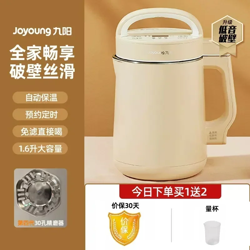Joyoung 220V Intelligenter Mul – Smart Home Kitchen Bewertung und Preis