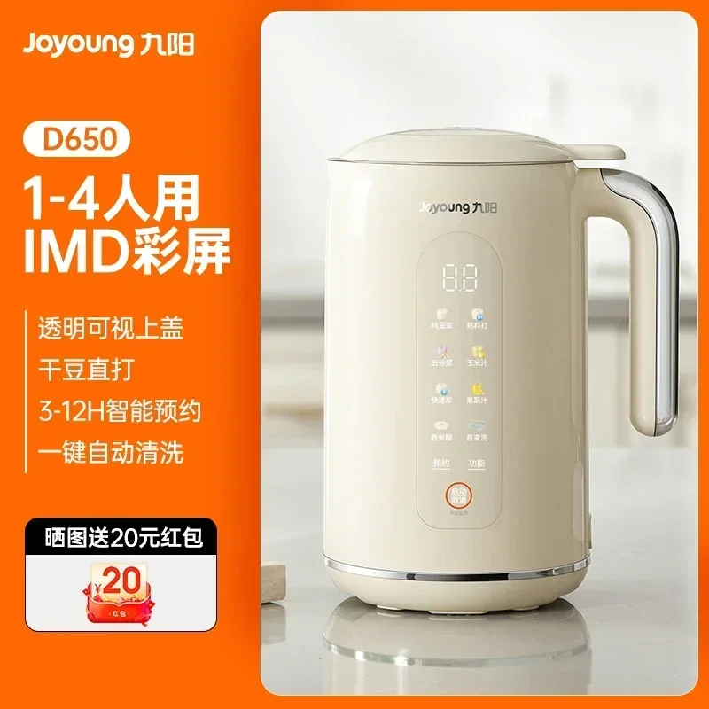 Joyoung 220V Intelligenter Mul – Smart Home Kitchen Bewertung und Preis